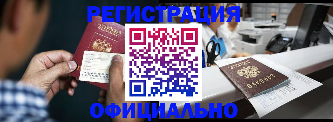 прописка гарантия в Тереке