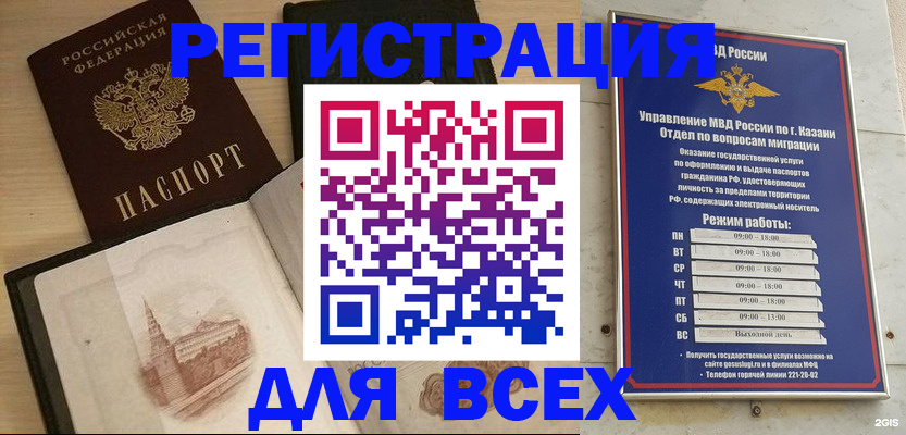прописка для кредита в Тереке