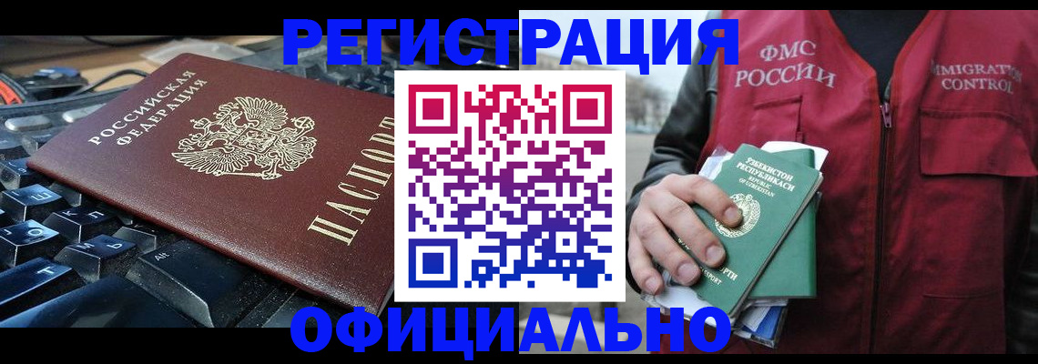 прописка от собственника в Тереке